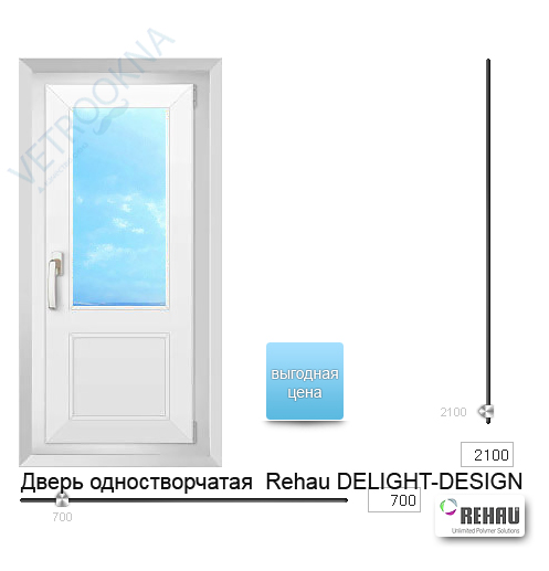 Дверь одностворчатая поворотная, верх однокамерный (2 стекла), низ сэндвич панель Профиль: REHAU DELIGHT-DESIGN (5-ти камерный профиль, шириной 70 мм)