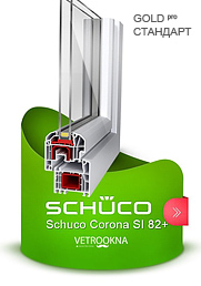 Окна Шуко в Краснодаре модель Corona SI82 мм лучшие окна энергосбережения