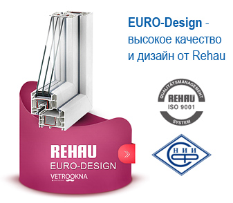 Пластиковые окна REHAU EURO-Design (Рехау Евро-Дизайн) - высокое качество металлопластиковых окон Рехау, продажа пластиковых окон в Краснодаре, остекление балконов, окна для квартиры